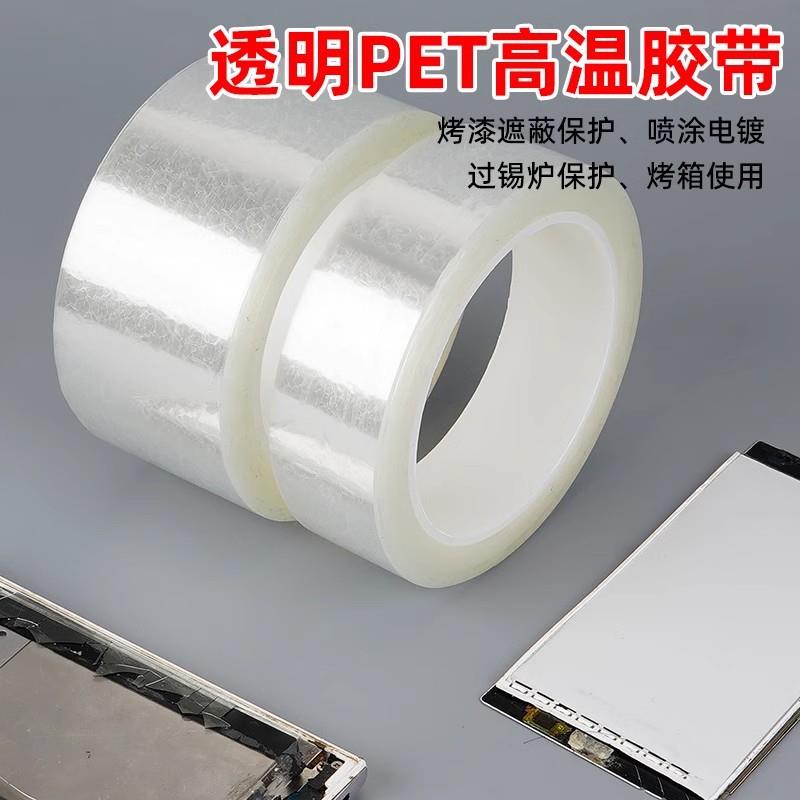 无痕胶带不留痕纯透明单面胶不残胶强粘性不干胶耐高温门窗密封胶