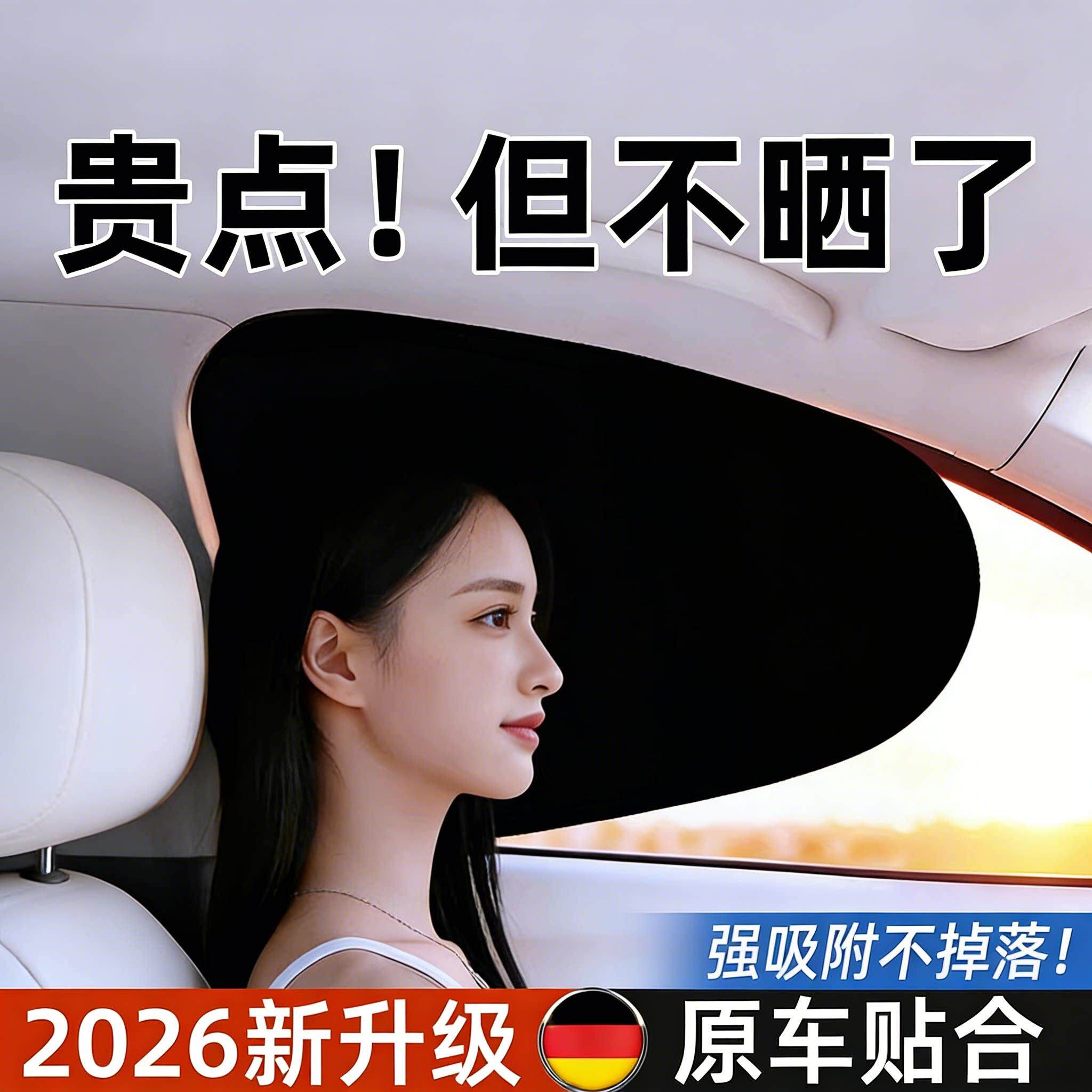 汽车遮阳帘防晒隔热车载静电贴吸附挡光板车内隐私帘侧窗玻璃婴儿