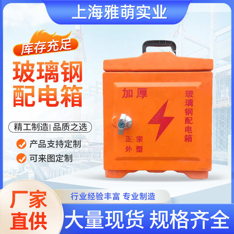 箱防水手提工业箱三级户外箱小装修建筑工地电临时插座移动配电箱