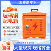 户外箱插座小防水装 修建筑工地箱配电箱工业三级箱临时电手提移动