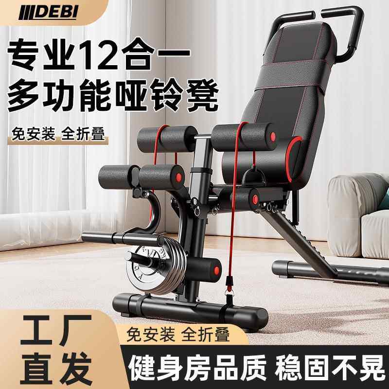 哑铃凳可折叠仰卧起坐健身器材商用多功能仰卧板健身椅飞鸟卧推凳