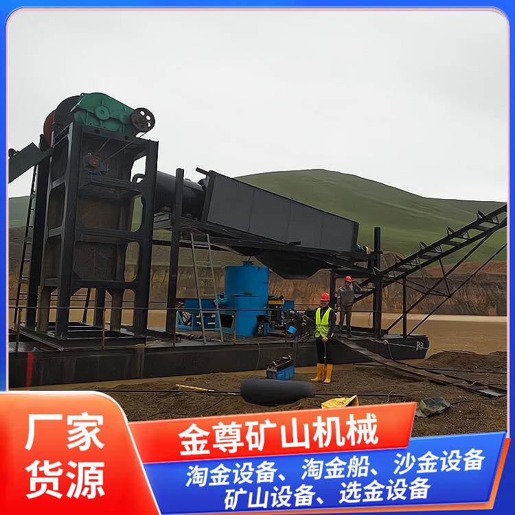 链斗式淘金船 大产量挖斗采金设备 一体化选金设备配套型