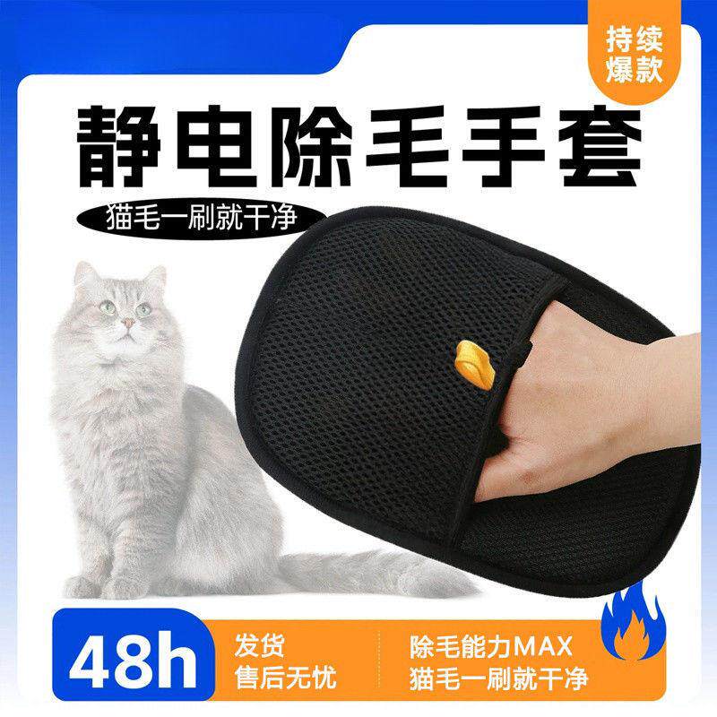 毛发神器家用猫毛手套猫毛清理器粘毛器毛刷吸附除去宠物狗刮毛器