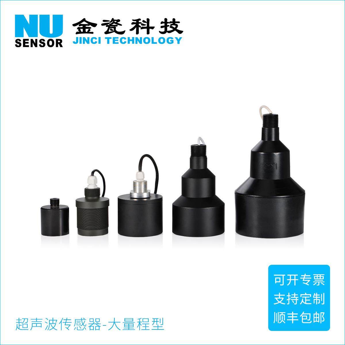 大量程超声波液位/测距传感器14E140TR-1超声波测距模块厂家