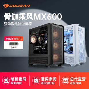 骨伽乘風MX600電腦臺式 側透360水冷散熱防塵機箱 機箱支持ATX主板