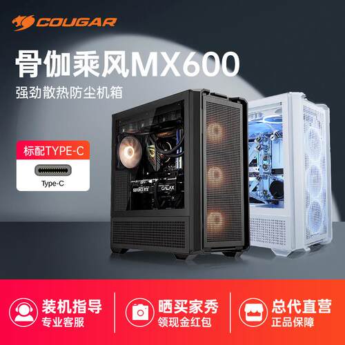 骨伽乘风MX600电脑台式主机壳支持ATX主板 侧透360水冷散热防尘主