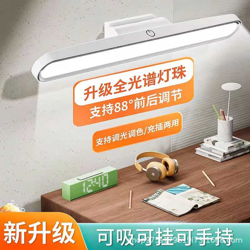 吸附充电毙酷灯式书桌护眼专用卧室学生宿舍学习led灯台灯usb磁铁