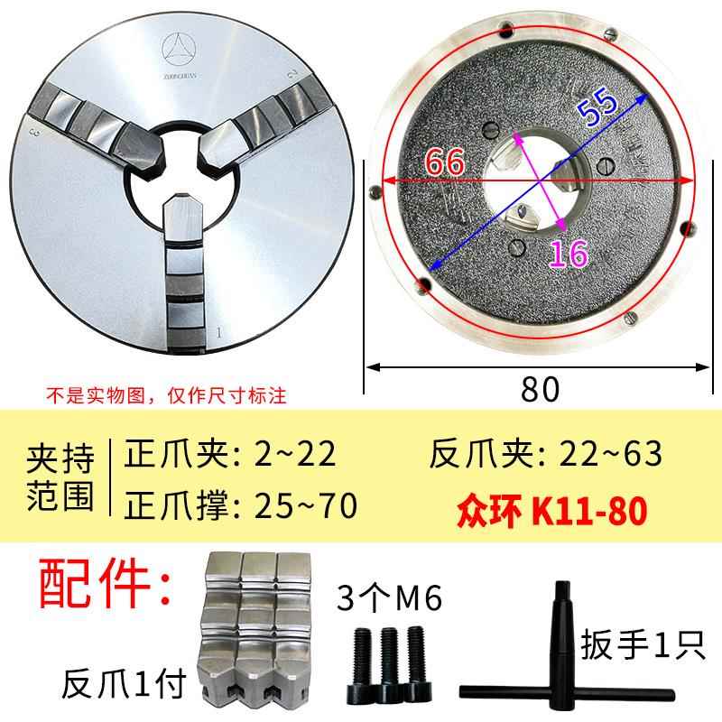 三爪夹头三鸥夹盘精密K11-80/100/125/160/200/250三欧车床凸缘