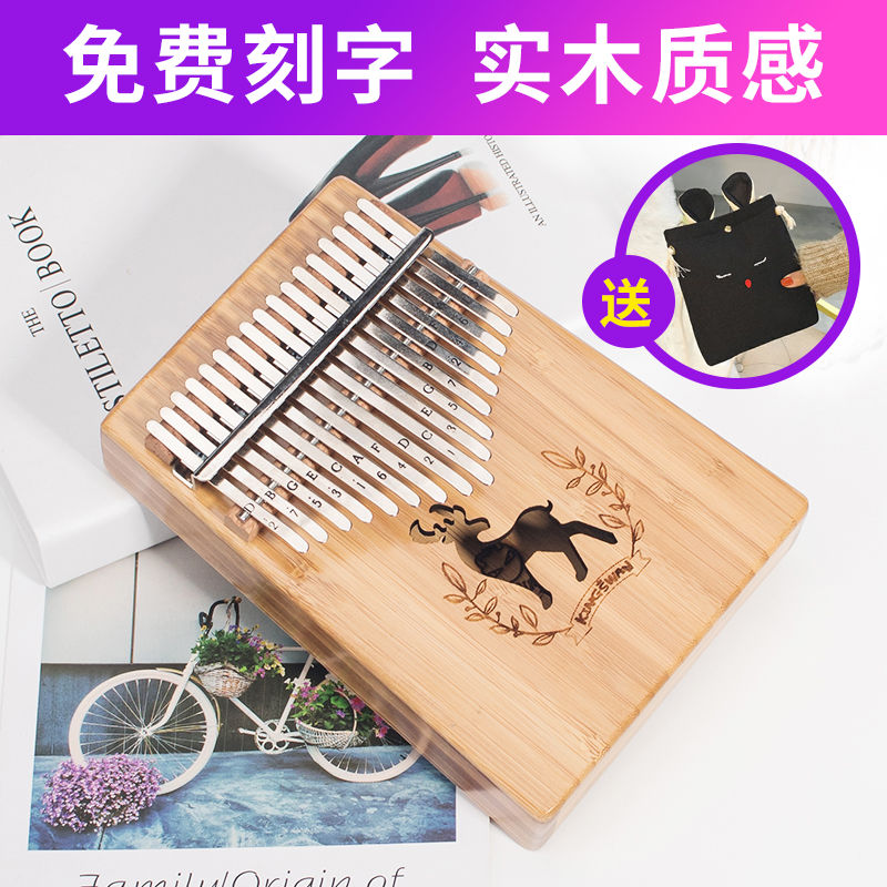卡林巴拇指琴17音手指钢琴初学者手拨琴卡琳巴kalimba马林巴乐器