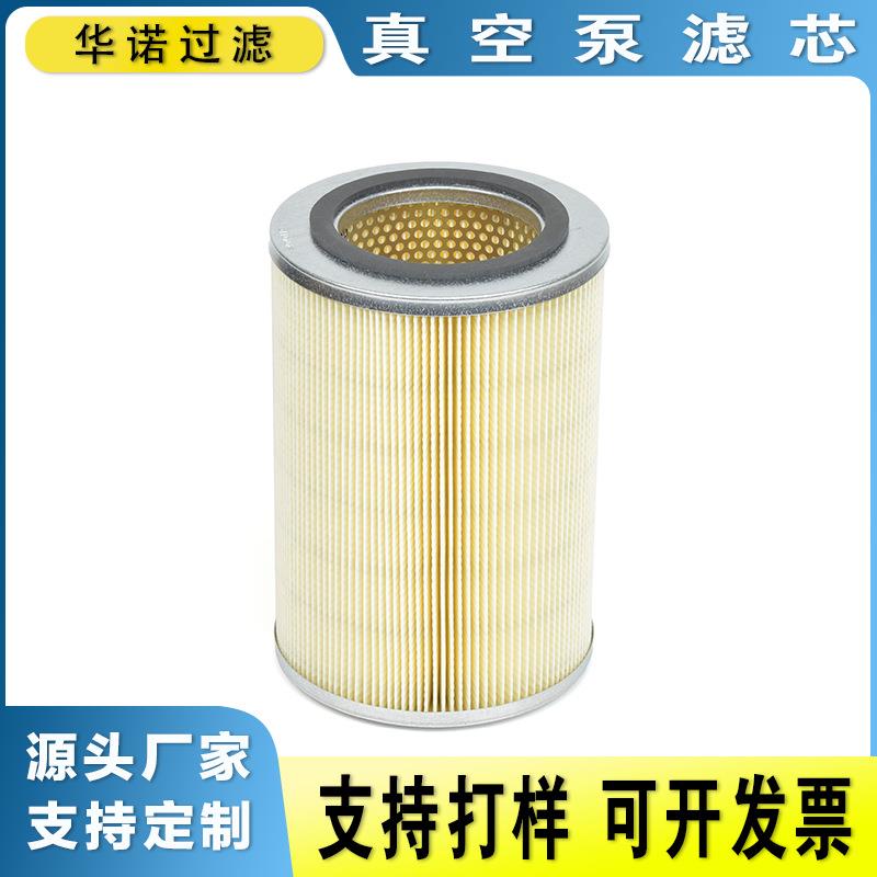 空气滤芯84040110真空泵粉尘过滤器滤芯84040110000进气滤芯