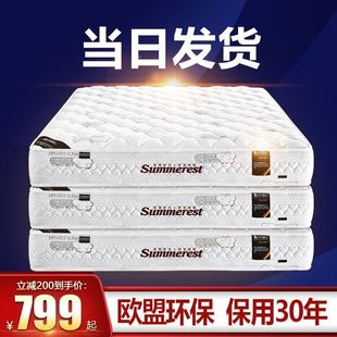 进口乳胶床垫椰棕垫家用椰棕1.8米双人独立弹簧3D软垫海=马1.5