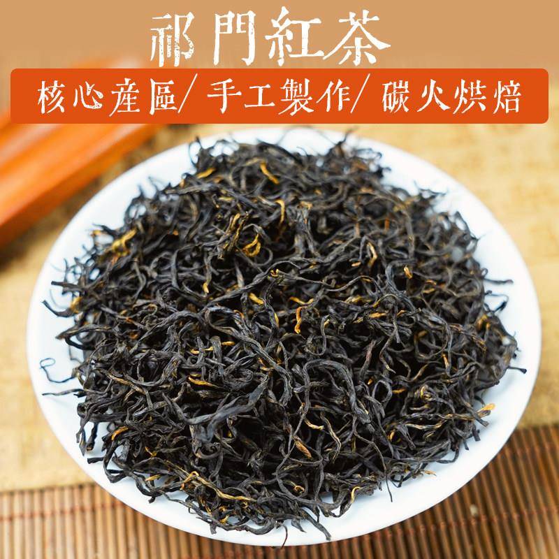 正宗祁门红茶2026新茶春茶叶正宗高山古树浓香型蜜香祁红毛峰盒装