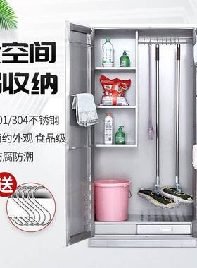 不锈钢清洁柜双扫单杂物拖把帚门门卫生柜阳台家用保XS6554洁工具