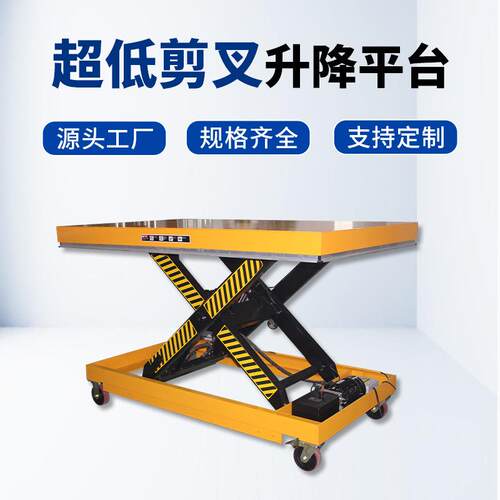 电动剪叉式升降台剪叉式升降机物料搬运升降平台固定式卸货平台