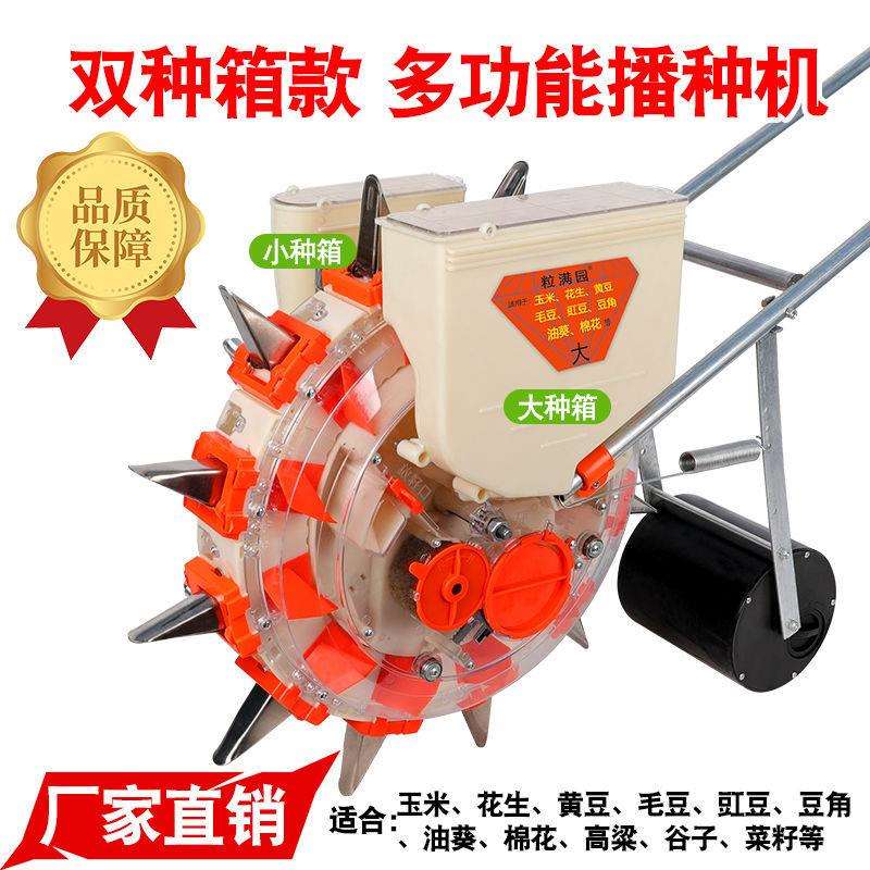 手推式种花生玉米黄豆播种机小型机器高粱谷子多功能播种器农用