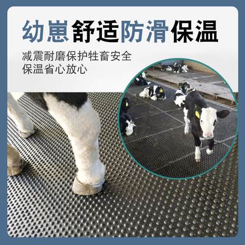 牛胶栏铺板地防滑橡垫耐牛棚猪舍胶垫圆磨点减震橡CPX胶畜牧垫