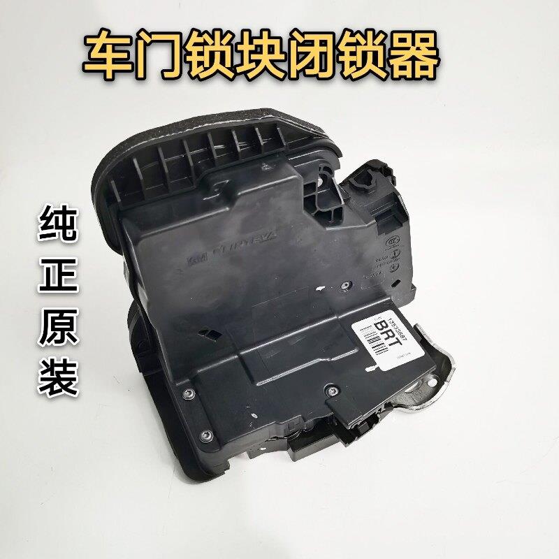 适配别克昂科威全新GL8ES迈锐宝XL中控锁块中控锁机构中控锁原装