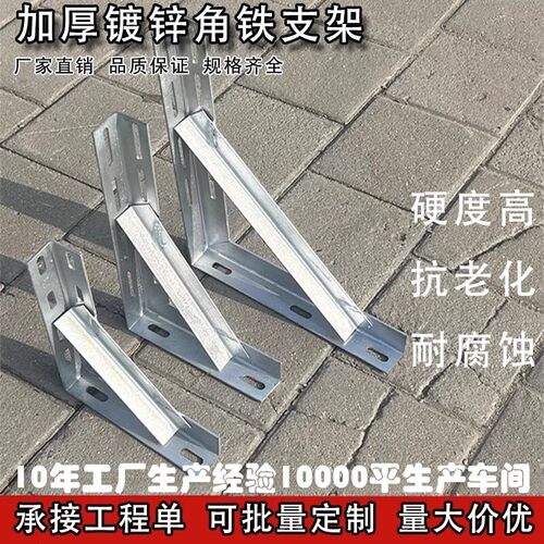 康凯不锈钢电缆沟支架托架电力桥梁地铁隧道角钢支撑架厂家定制