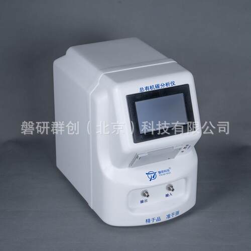 实验室总有机碳分析仪纯水TOC测试仪器触屏操作高精度满足标准