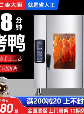 麦大厨烤鸭炉商用全自动烧鸡烧鸭电烤炉多功能旋转吊炉烤鸡电烤箱