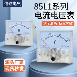 85L1交流电压表直通10a 30a毫安表100ma电流表150/5A机械安培表头