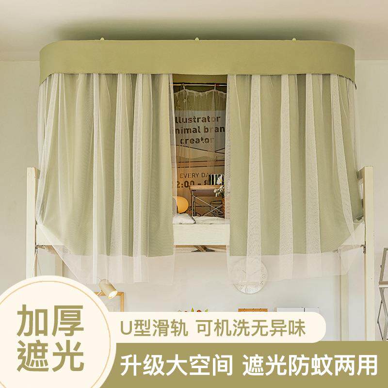 大空间U型双轨道学生宿舍蚊帐学生床帘布强遮光加厚高精密浅绿色