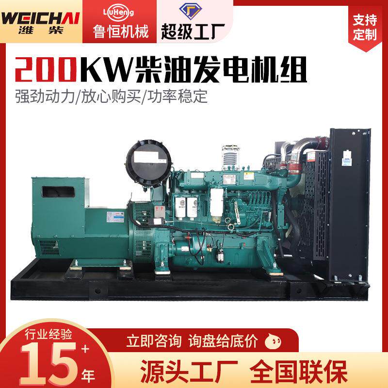 三相励磁交流200KW柴油发电机组商用供电200千瓦发电机