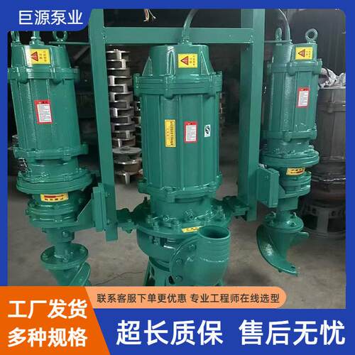 ZJQ潜水渣浆泵NSQ抽沙泵耐磨排污泵泥浆泵清淤泵挖泥泵清孔吸渣泵