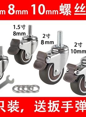 丝杆M61寸万向轮M8万向轮M6丝杆m8丝杆万向轮静音TPE丝杆万向瓦兴