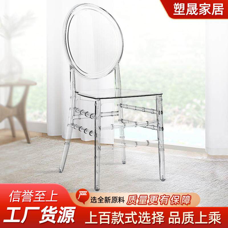婚庆透明水晶竹节椅大圆背椅子酒店宴会厅婚礼堂婚礼酒店水晶椅