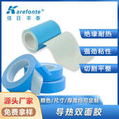 导热粘.双面胶胶带50m散热耐高温纤10mm 玻双面胶0灯led15mm