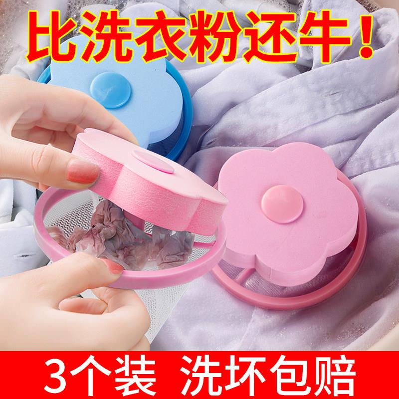 洗衣机过滤网袋漂浮清洁过滤器衣服清洗除毛吸毛器除毛发杂物网兜
