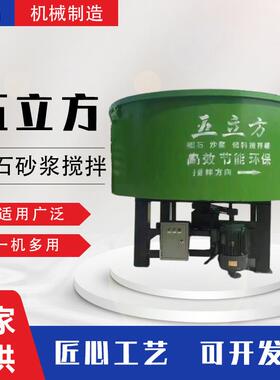 厂家直供五立方混泥土储存罐细石砂浆搅拌储料罐立式平口搅拌机
