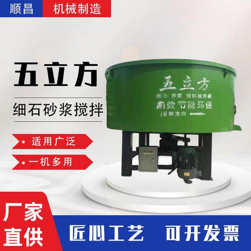 厂家直供五立方混泥土储存罐细石砂浆搅拌储料罐立式平口搅拌机