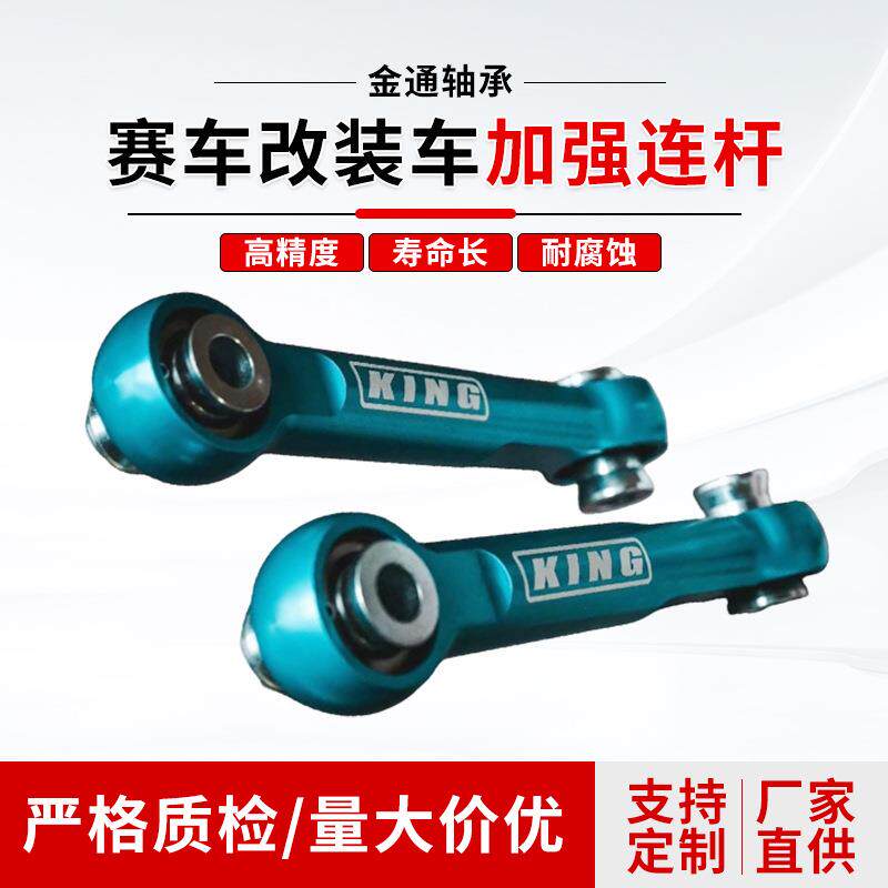 赛车改装车加强连杆高精度长寿命车模配件拉杆金属舵机加强连杆