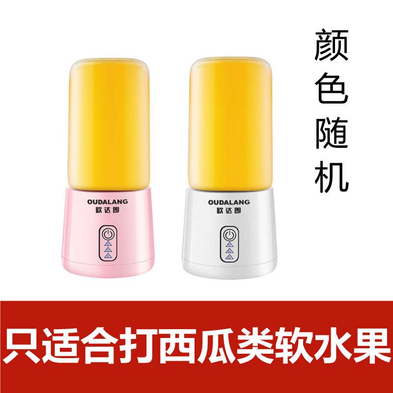 优选机欧榨汁炸渣学生果汁充电小型果蔬达便携式家用U榨汁机朗迷.