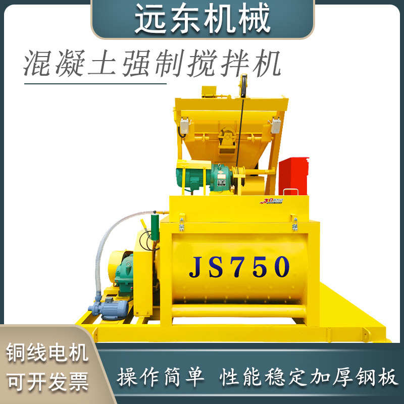 搅拌机卧建筑工地新款水泥砂浆750js500双制式搅拌机轴搅拌机强混