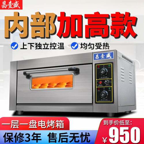 烤箱商用全自动大容量大型一层电烤箱烤炉面包披萨烘焙烤箱