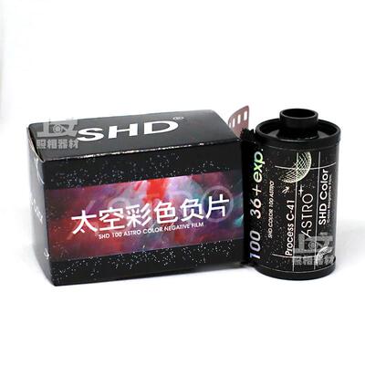 SHD2460 ASTRO135太空彩色负片胶卷航空片ISO100有效期2026年8月