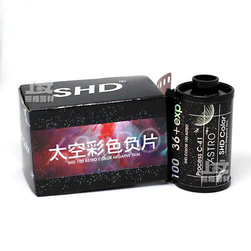 SHD2460 ASTRO135太空彩色负片胶卷航空片ISO100有效期2026年8月