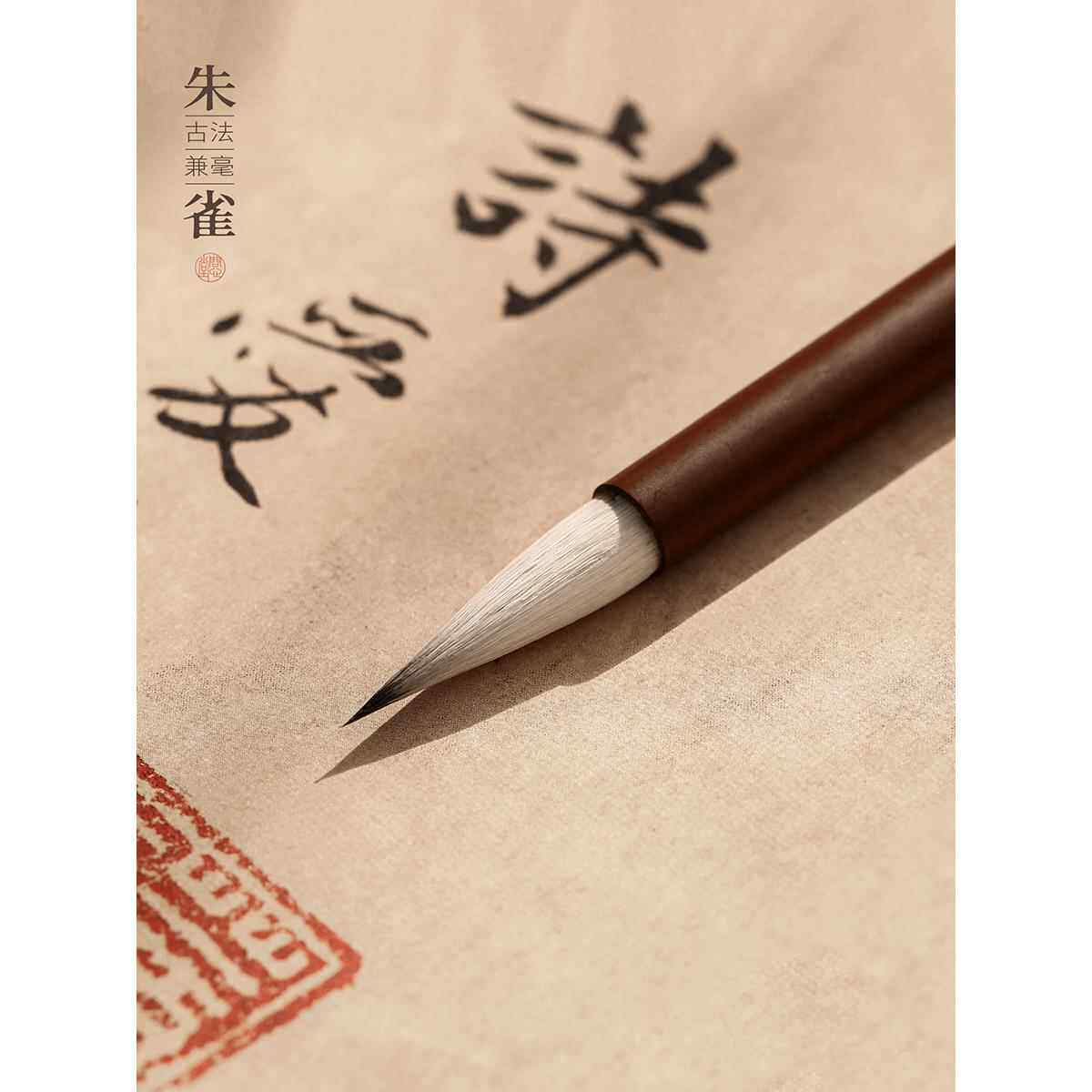 文新堂楷书及毛笔朱雀专业级楷书紫毛羊毛中楷书楷书毛笔