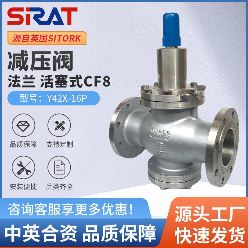 不锈钢减压阀Y42X-16P压缩空气自来水氨水用弹簧薄膜可调式稳压阀