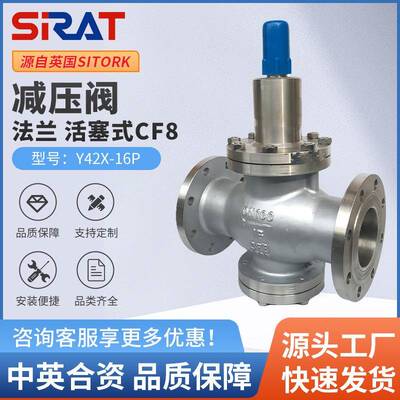 不锈钢减压阀Y42X-16P压缩空气自来水氨水用弹簧薄膜可调式稳压阀