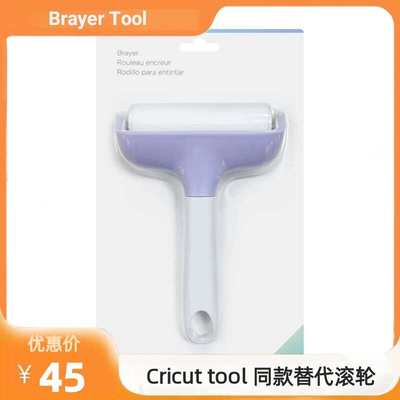 Cricut 同款替代滚轮 工艺品橡胶辊 适用于织物/刻字膜/纸张/烫印