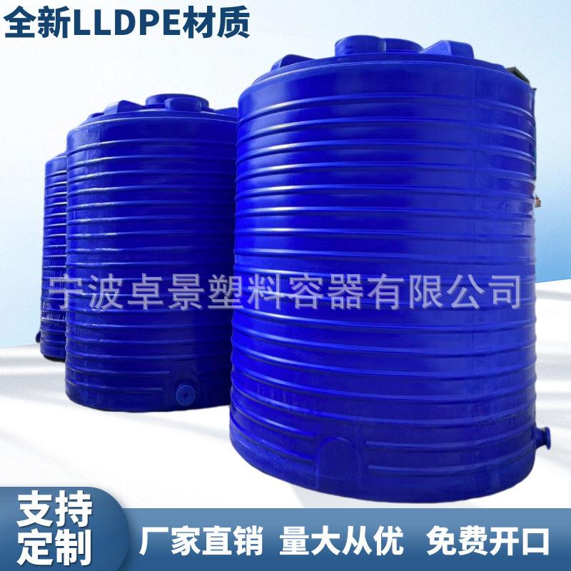 宁波塑胶水塔5T10吨塑料储水PE水箱20吨加厚立式水塔储水桶搅拌