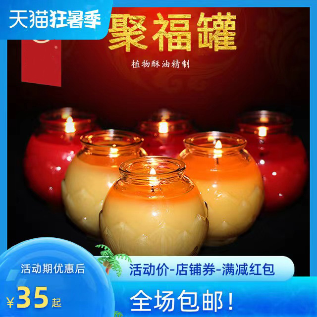 酥油灯24小时1天平口莲花植物酥油灯菩提灯供灯灯聚福罐