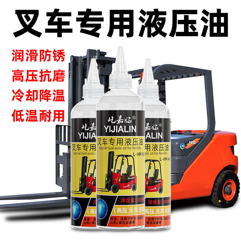 叉车专用抗磨液压油铲车46号68号机械挖掘机千斤顶导轨举升机高压
