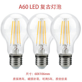 LED一级A60E27螺口爱迪生复古灯泡水晶灯节能餐厅吊灯灯丝灯