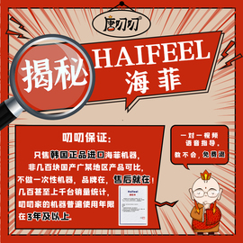 海菲水光机家用自打新版haifeelplus美容仪器水光密斯菲尔三代