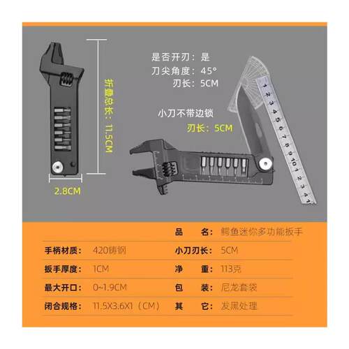 迷你多功能扳手批头组合带刻度家用便携户外工具可调节维修套装